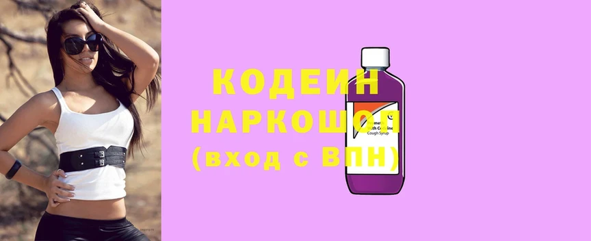 Codein Purple Drank  Алзамай 